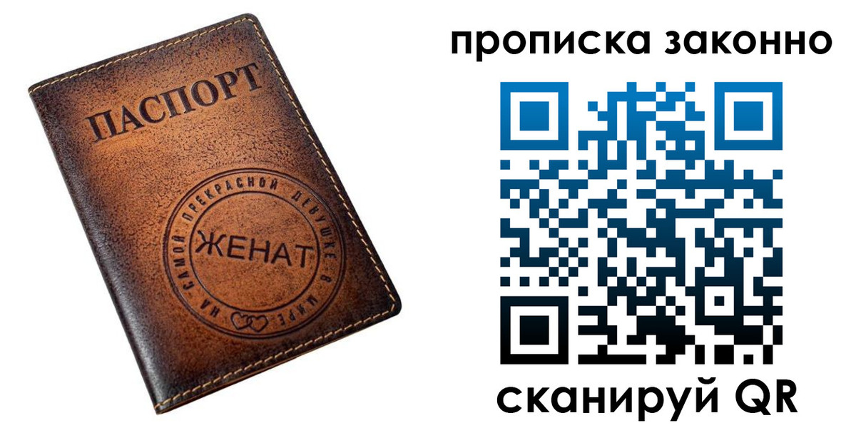 где прописаться в Ахтубинске