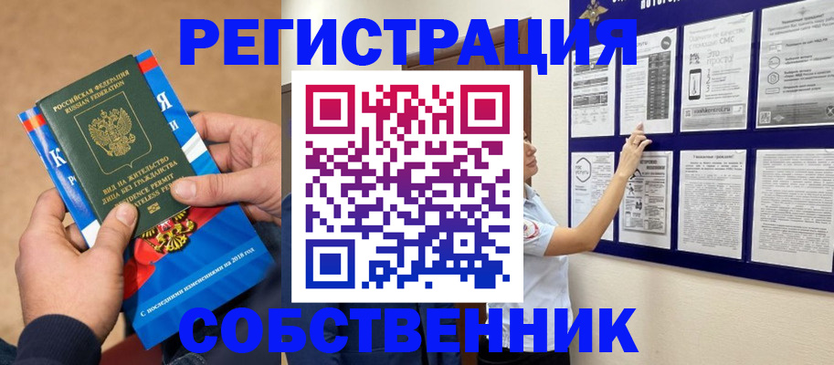 прописка иностранных граждан в Ахтубинске