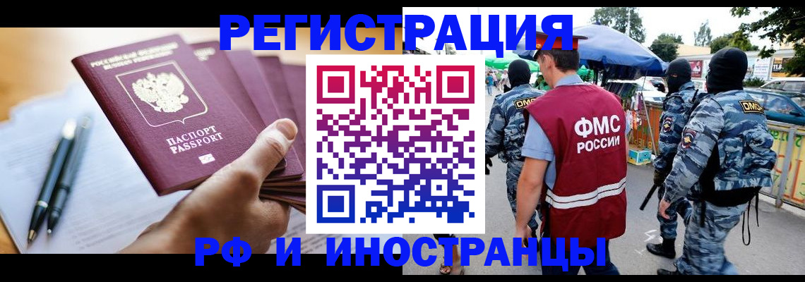 временная регистрация поиск в Ахтубинске